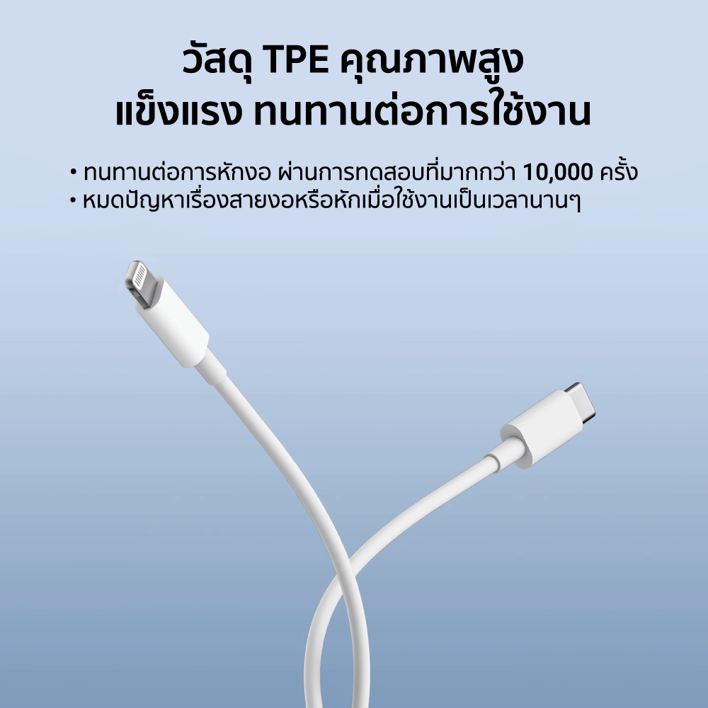 สายชาร์จ CUKTECH รุ่น AL870  USB-C to Lightning  สีขาว 1 เมตร รองรับมาตรฐาน MFI